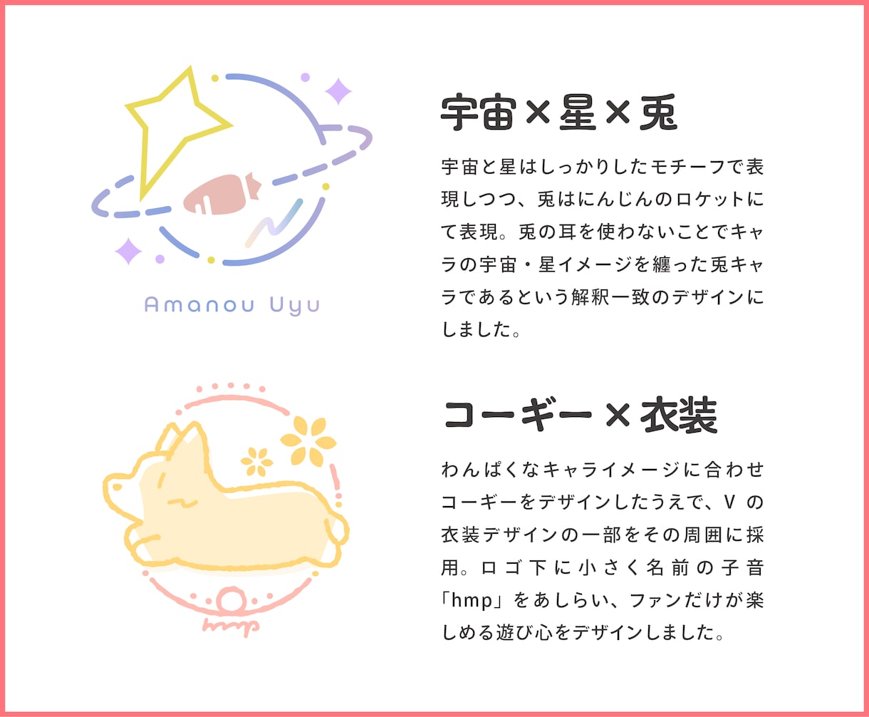 魅力を詰め込んだVtuberシンボルロゴ作成します ネームロゴも可！著作権譲渡で安心のロゴ制作 イメージ7