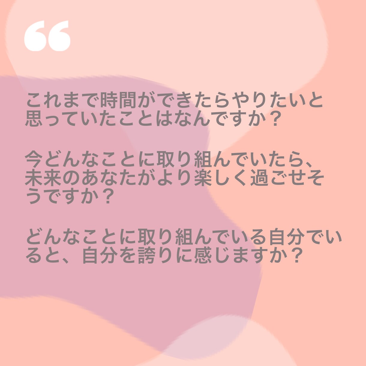 あなたの回復じかん一緒に考えます 【コーチング】ストレス解消のバリエーション増やしませんか イメージ5