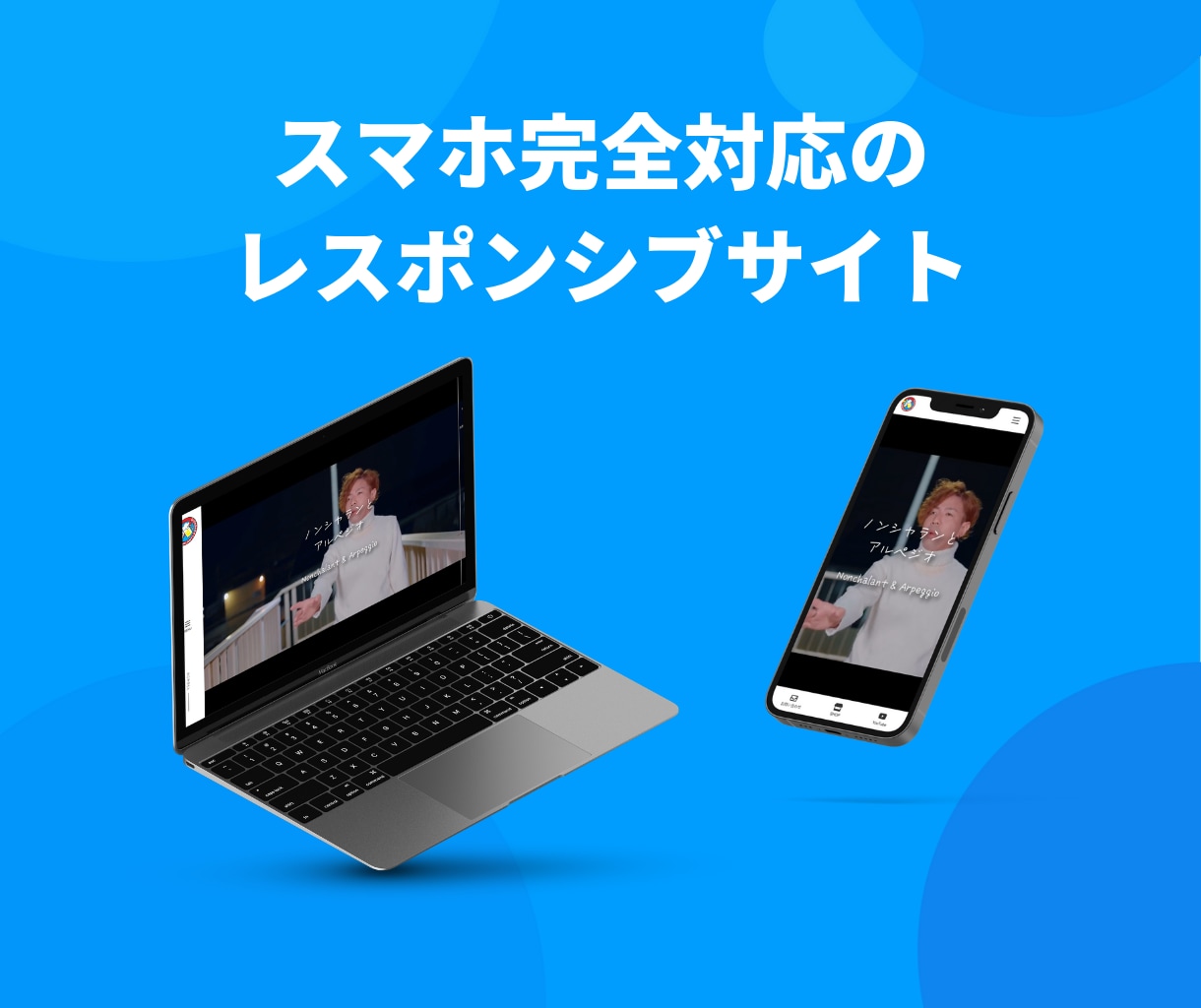 上場企業の実績有！プロが集客できるサイトを作ります 全部丸投げOK！一緒に育てていくホームページ イメージ2