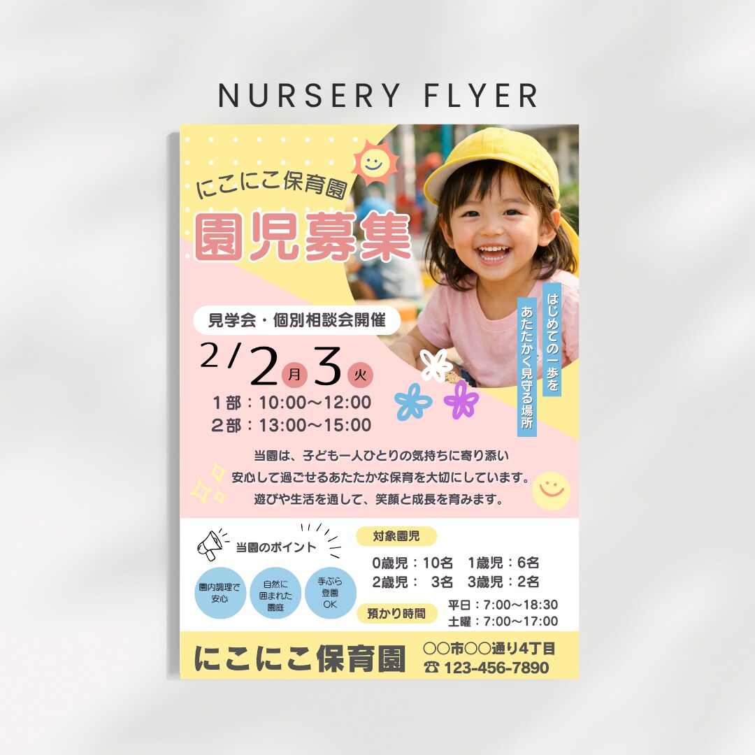 先着5名様半額！見やすい、伝わるチラシ作成します 必ずターゲットに刺さる！そんなチラシをご提案します イメージ5