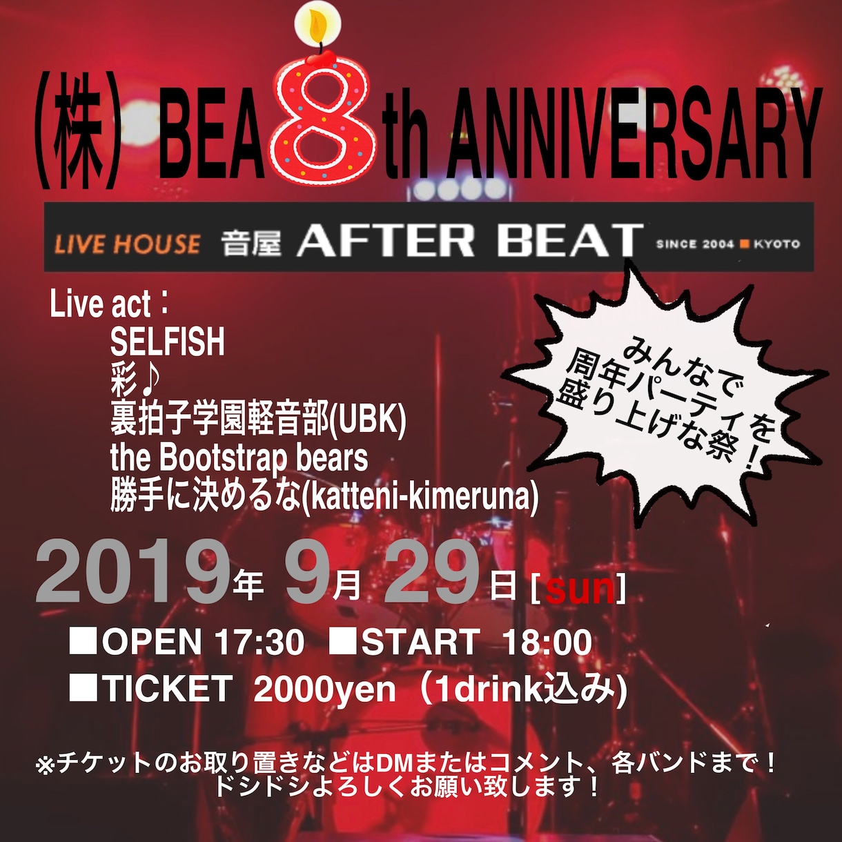 LIVEやイベントなどのフライヤー作成致します 高校生から社会人の方までお困りの方は是非ともご相談下さいませ イメージ3