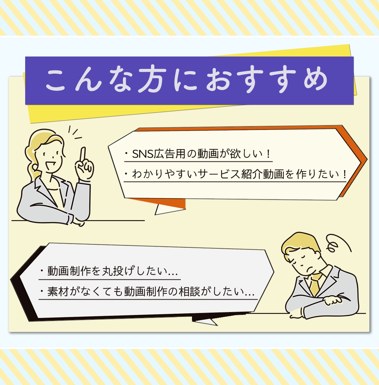 わかりやすく伝わるPR・サービス紹介動画制作します わかりやすい映像で伝わるサービスに！ イメージ2