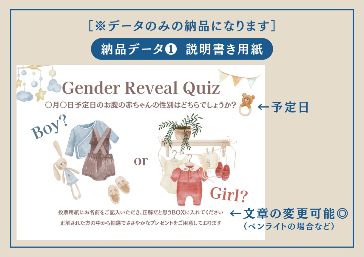 結婚式での性別当てクイズ用アイテム作成ます SNSで話題の「ジェンダーリビール（性別発表）」を結婚式で！ イメージ2