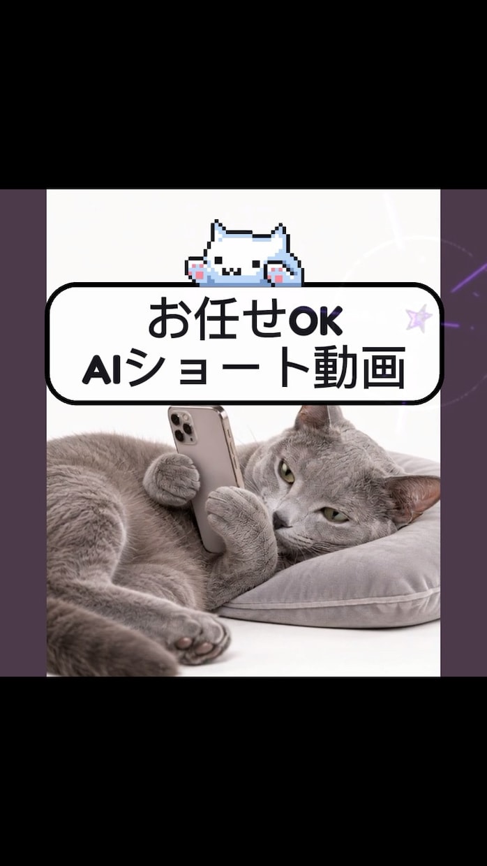 うちの子を AIでミーム化します 商用利用可！写真1枚から人間くさいシュールなショート動画に。 イメージ1