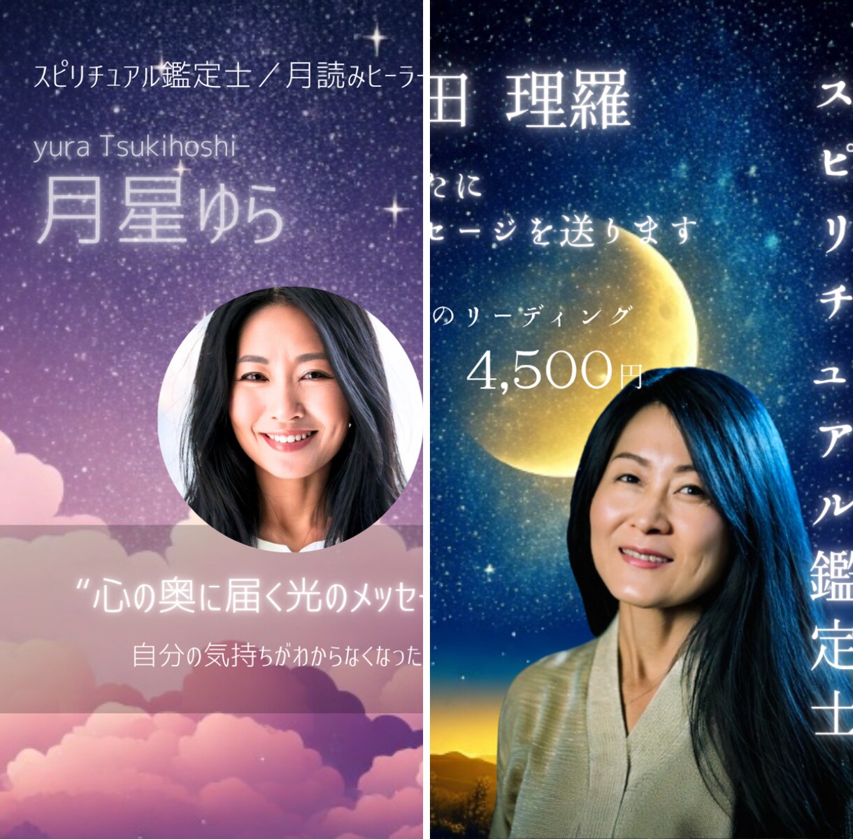 占い・スピ系向けCanvaテンプレ作成します 星空や月モチーフで信頼感と集客力を両立✨ イメージ3