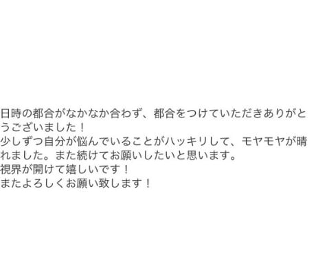 認知行動療法のお試しを体験していただけます 鬱や不安障害、日々のモヤモヤな悩み、認知行動療法のお試しを！ イメージ3