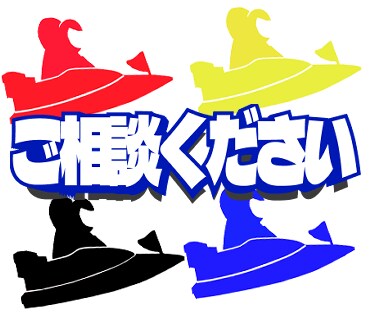 ３点１セット！ボートレースイラスト素材を作成します ボートレースのイラストならお任せください！ イメージ3