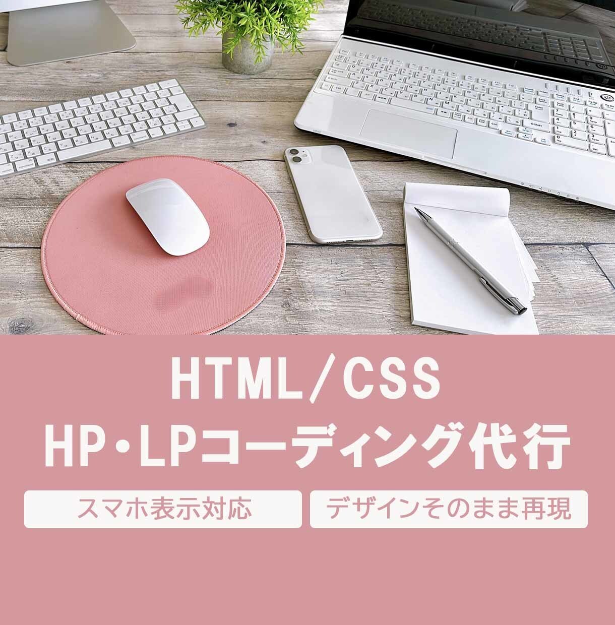 HP/LPコーディングします HP/LPコーディングします。 イメージ1