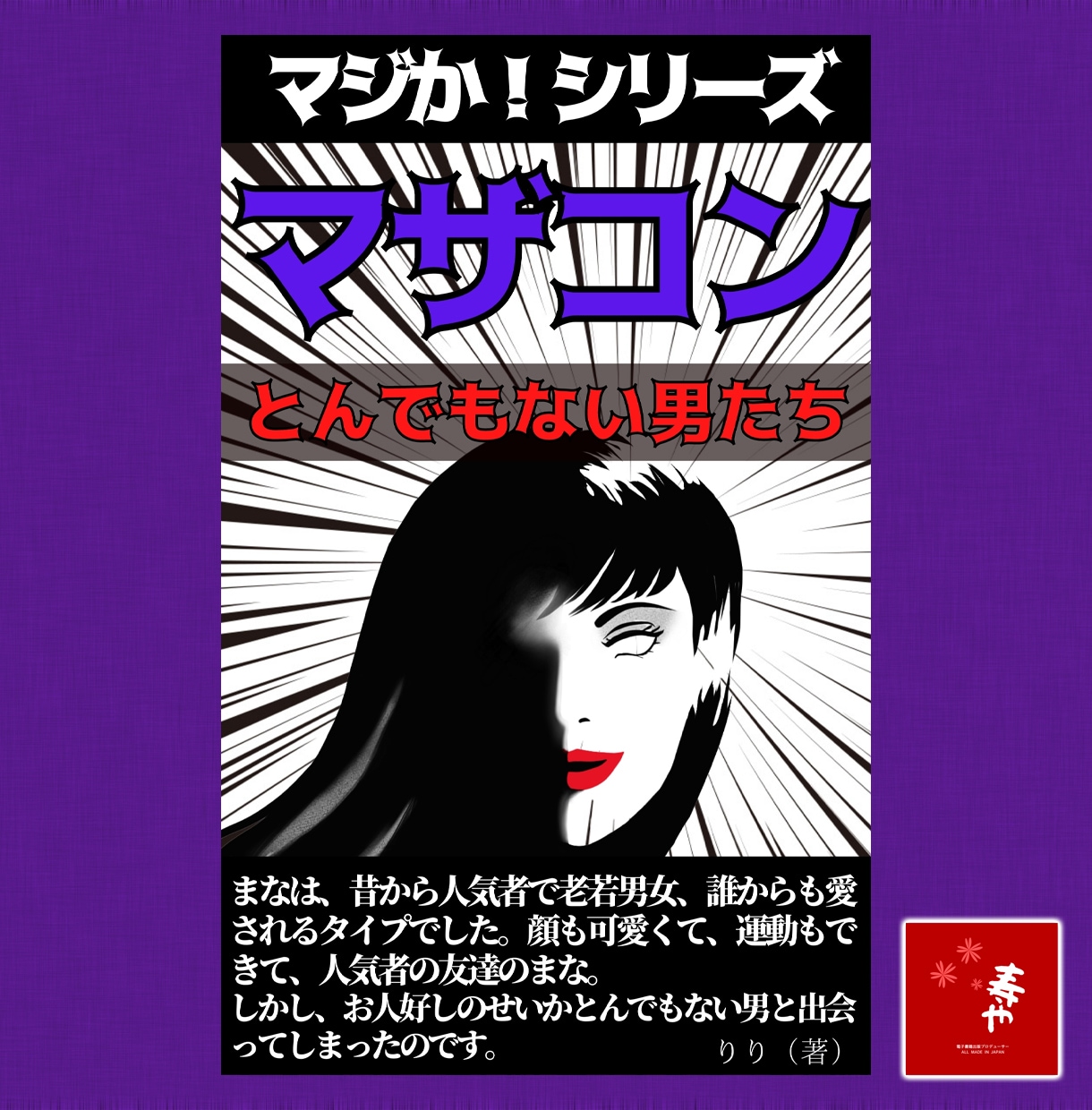 電子書籍（Kindle）の表紙作成いたします 販売したいターゲット層の心に響く表紙の作成に心がけております イメージ7