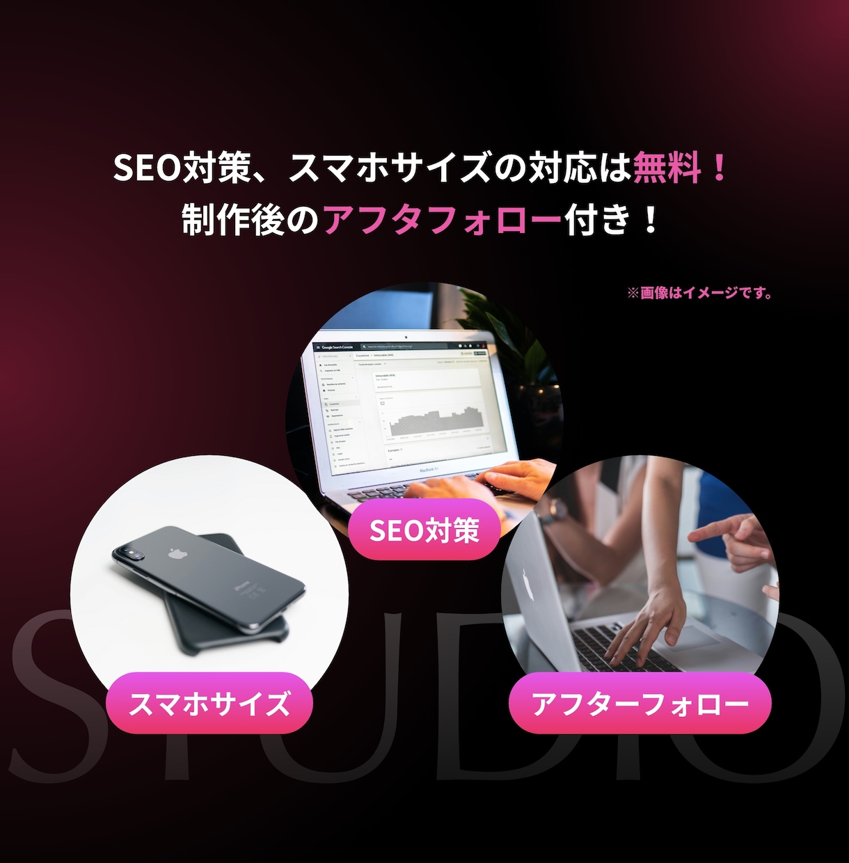 ハイクオリティなサイトをSTUDIOで作ります 上場企業のサイトを手掛けた経験のある現役デザイナーが制作 イメージ4