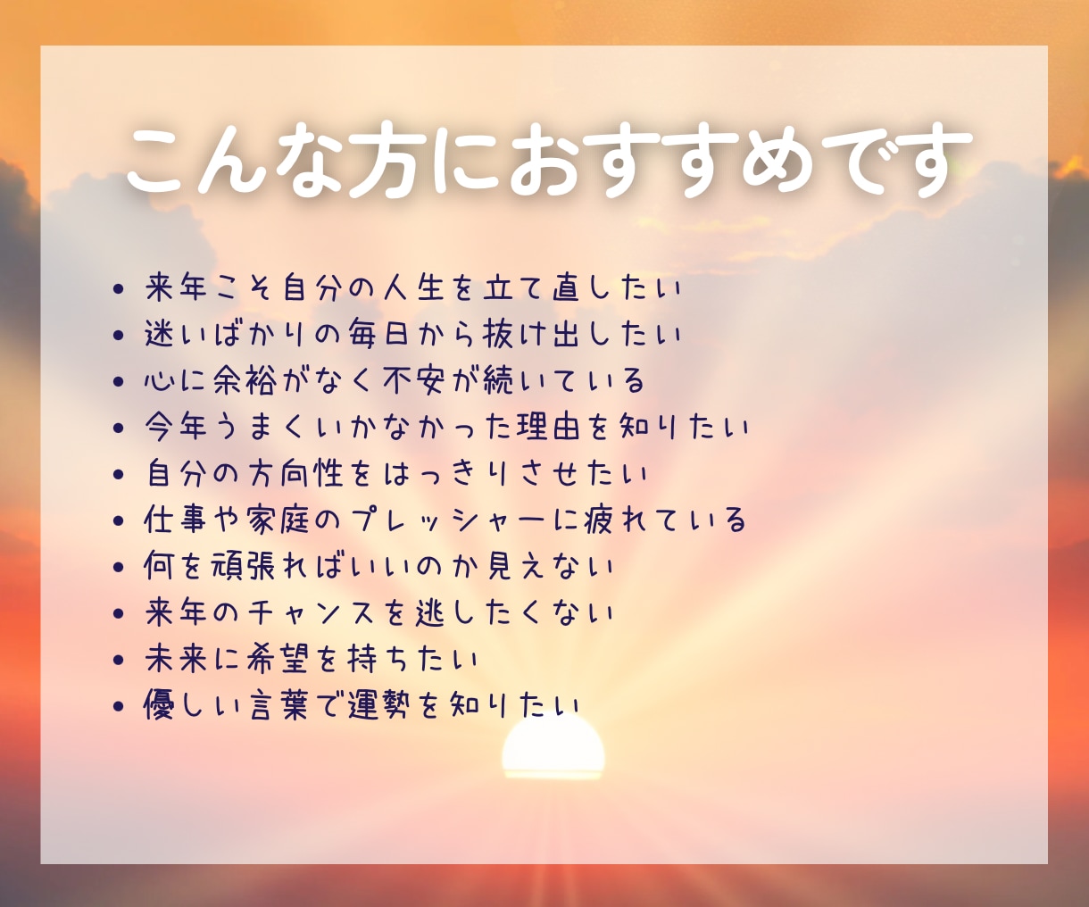 2026年の全てが分かるオーダーメイド鑑定します 星の導き｜来年のテーマ｜購入者特典→魂の鑑定書Lite版 イメージ3