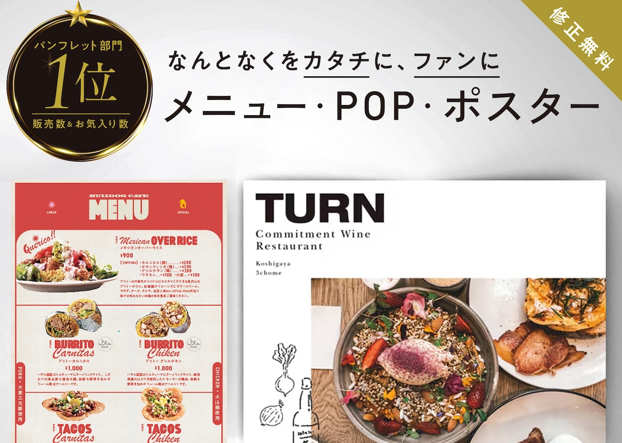 顧客起点で考える「心動かす」飲食店ツール制作します 世界観を構築・ファン獲得に。リーズナブルな費用で受付ます イメージ1