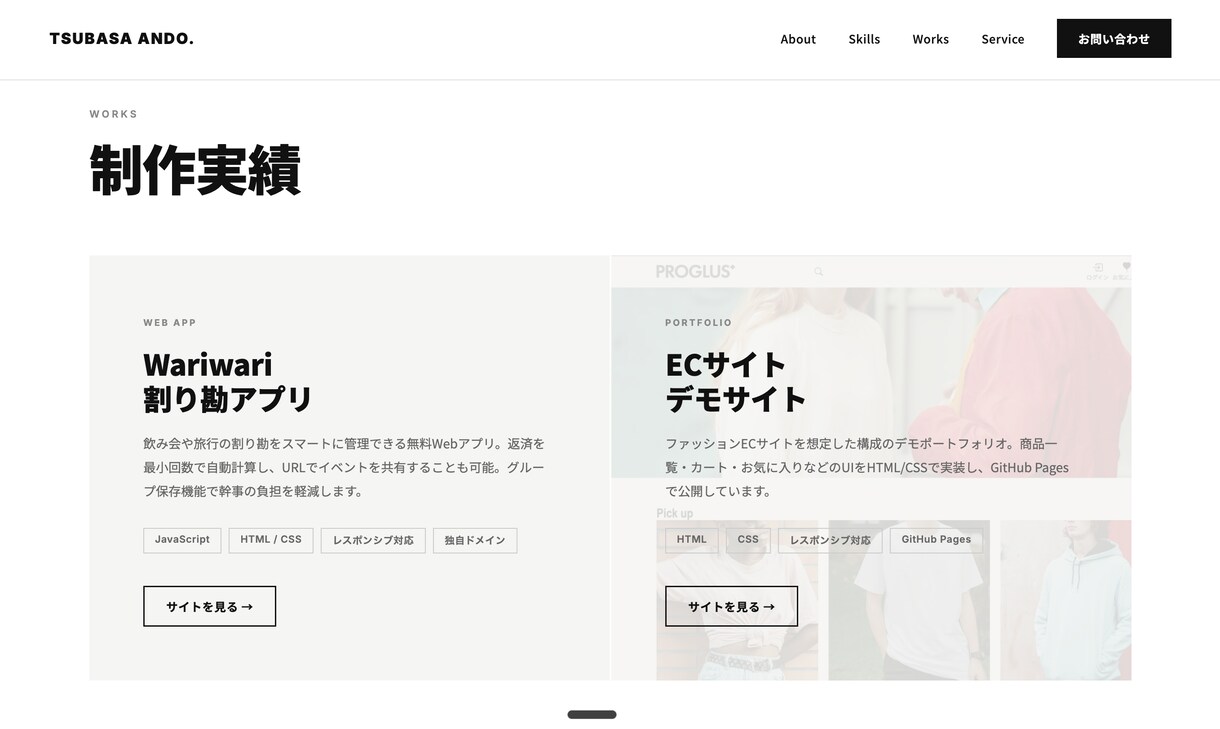現役SEが伝わるランディングページを制作します 反応率を意識した、伝わるLP制作をお届けします イメージ4