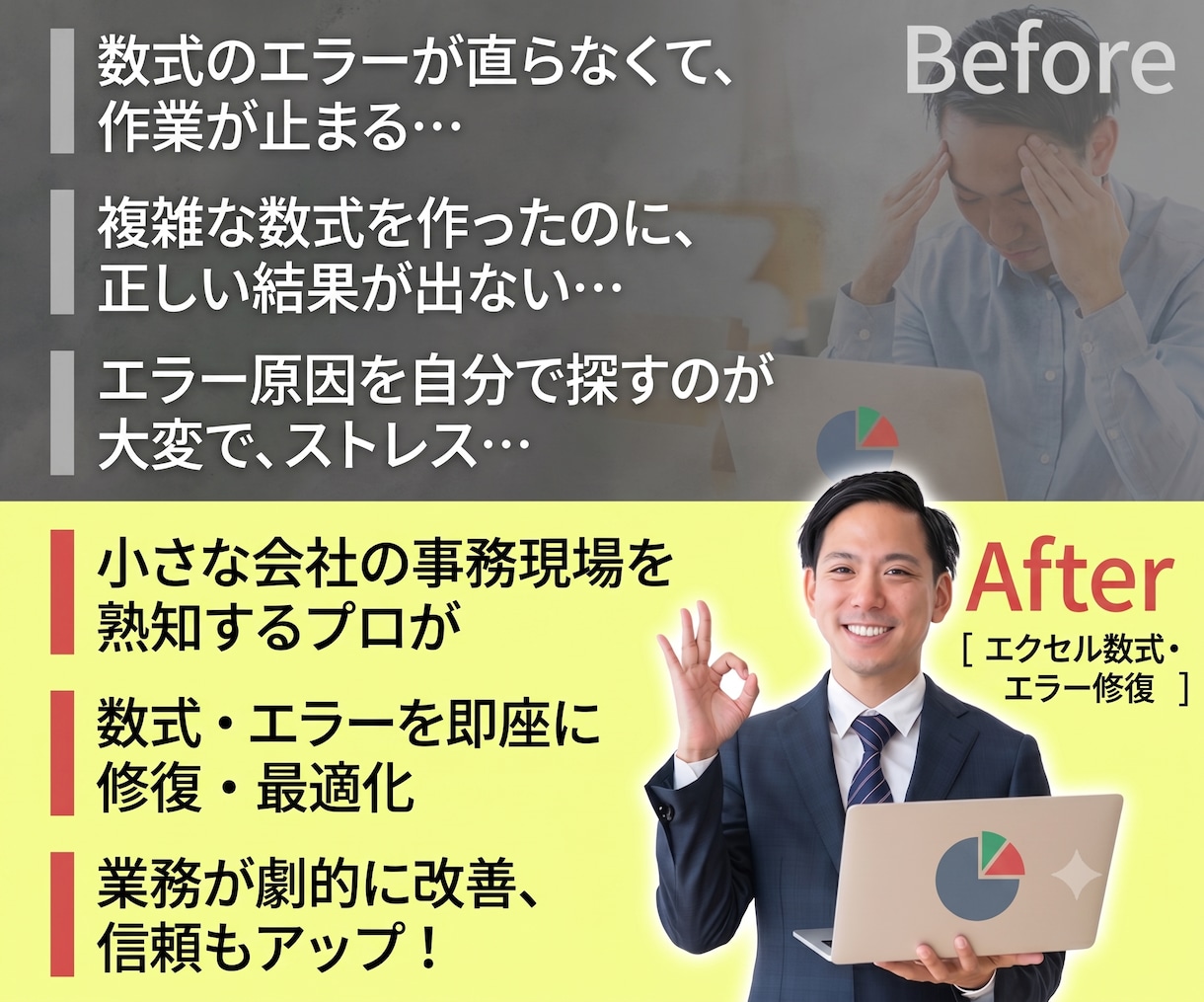 エクセル数式・エラー修復します その「#N/A」、たぶん壊したのが自分でも直します イメージ2