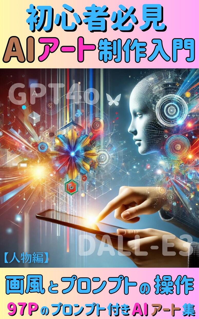 kindle電子書籍の出版プロデューサー。ます お仕事は、迅速、丁寧に対応させていただきます。 イメージ9
