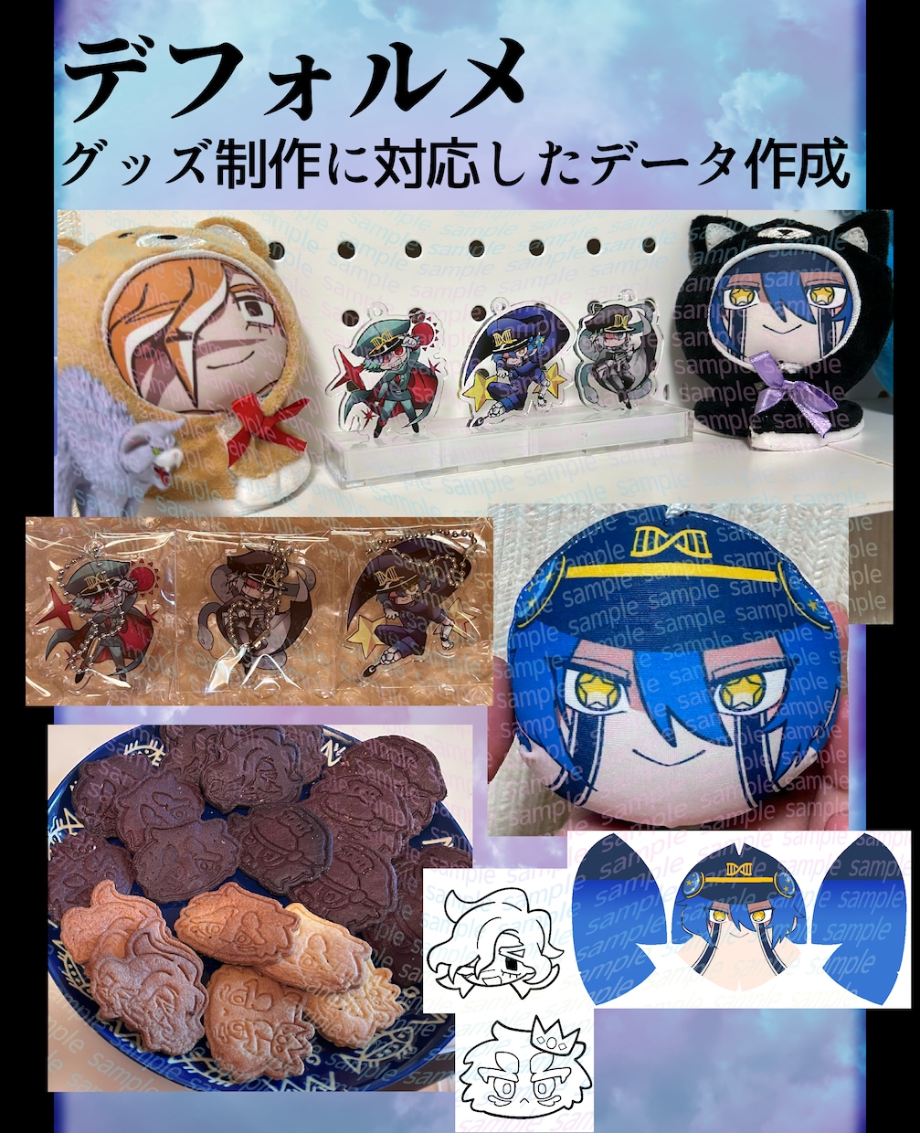 かわいいデフォルメイラスト描きます グッズ制作やミニアイコンに！用途に合わせ柔軟に対応します！ イメージ4