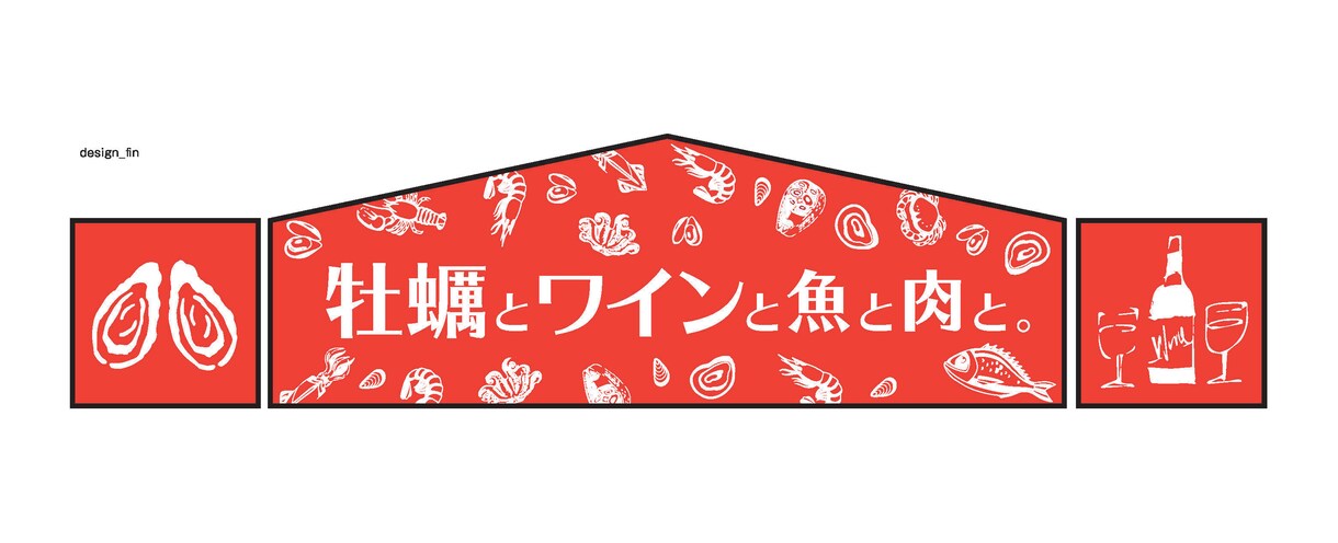 実績40店以上!店舗の看板デザイン制作します アピールできるデザインをご提案いたします。 イメージ5