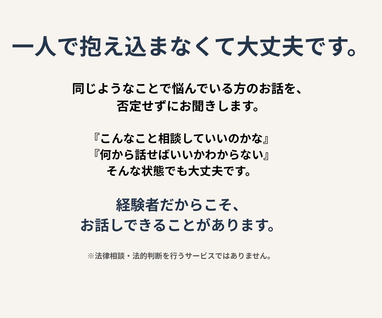 養育費の悩みを経験者がお聞きします 未払い・裁判所通知・差押えを経験した私がお話を伺います イメージ5