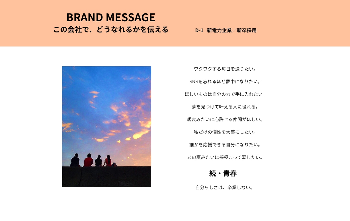 地味に見える仕事ほど、かっこよく書けたりします ｜採用業界20年以上のコピーライターが書く採用ブランディング イメージ10