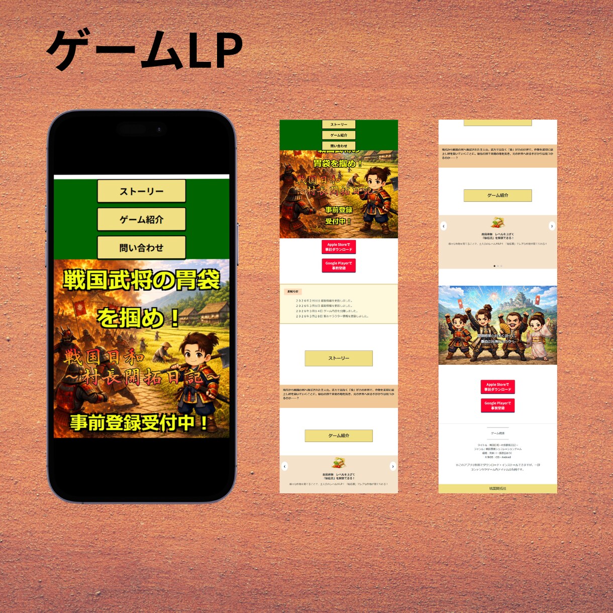 LPページ制作します 売れる導線設計×スマホ最適化でLP制作します イメージ2