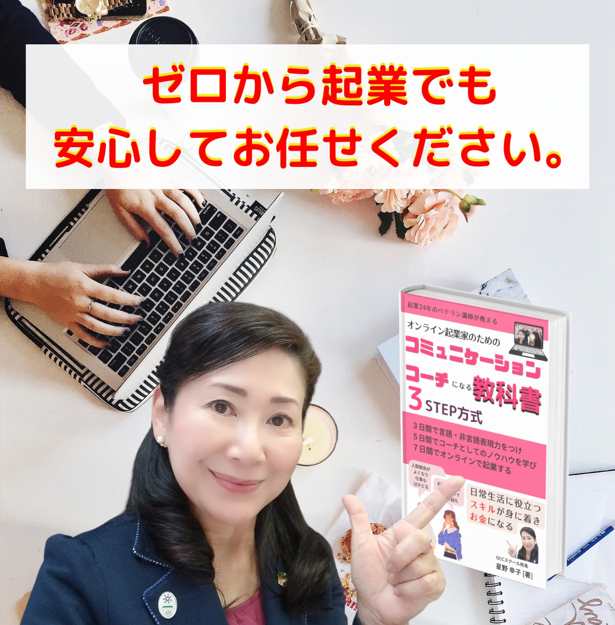 初心者向け！オンライン起業の仕方をお教えします オンライン起業のコンセプトメイクをゼロからお教えします イメージ1