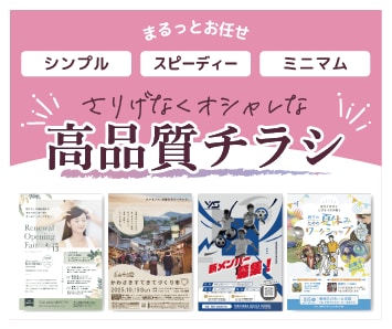 見やすいチラシを丁寧に制作します 【シンプルプラン】簡単&安心 チラシ作り イメージ1