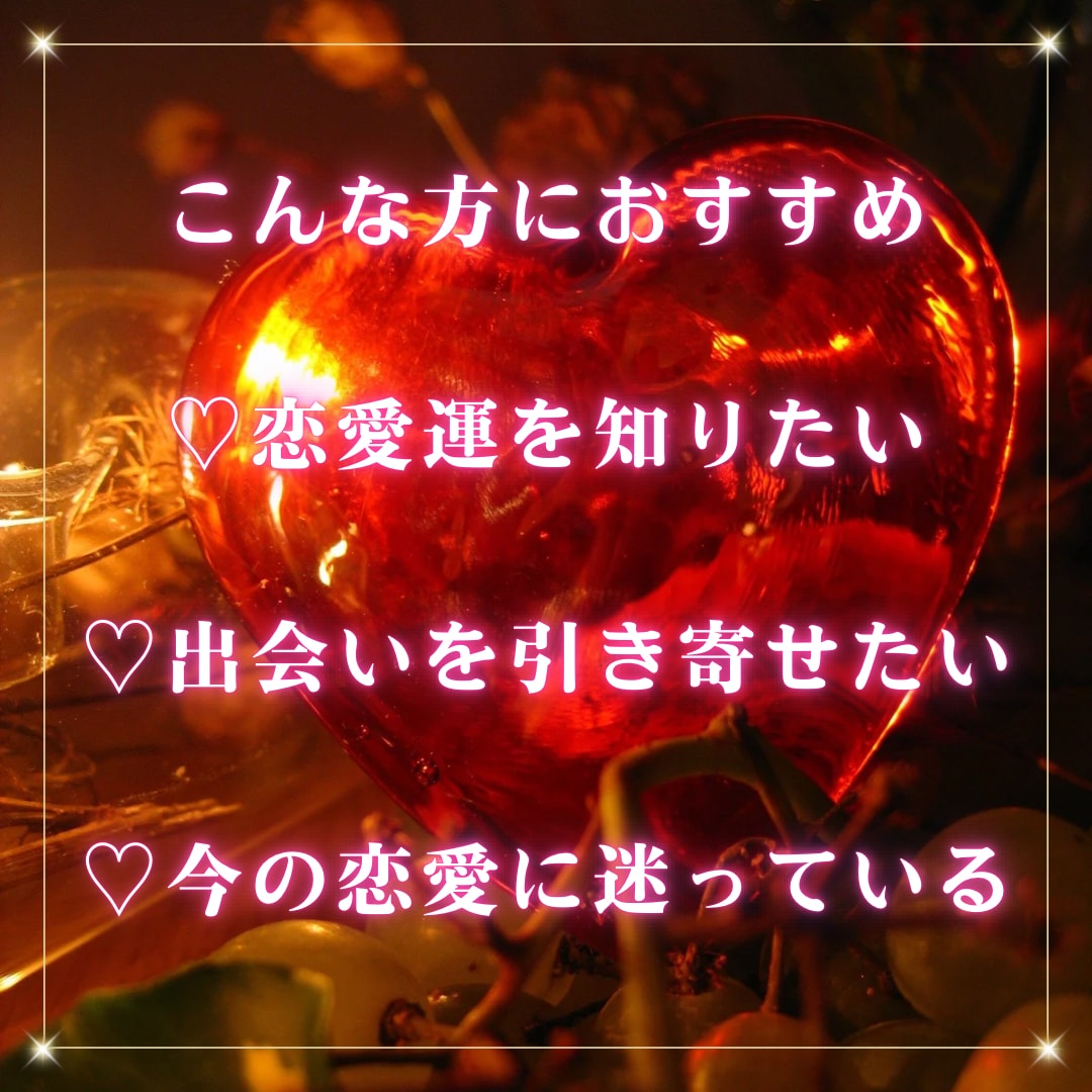 恋愛オーラ診断します ⭐︎星座と霊視を掛け合わせて、あなたの恋愛オーラを診断！ イメージ4
