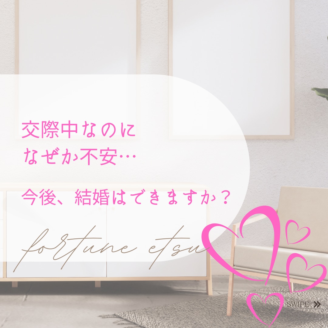 結婚・恋愛♡お2人の相性を鑑定し、アドバイスします 2人が結ばれる運命か?どのように進展、転機、結末か鑑定します イメージ4