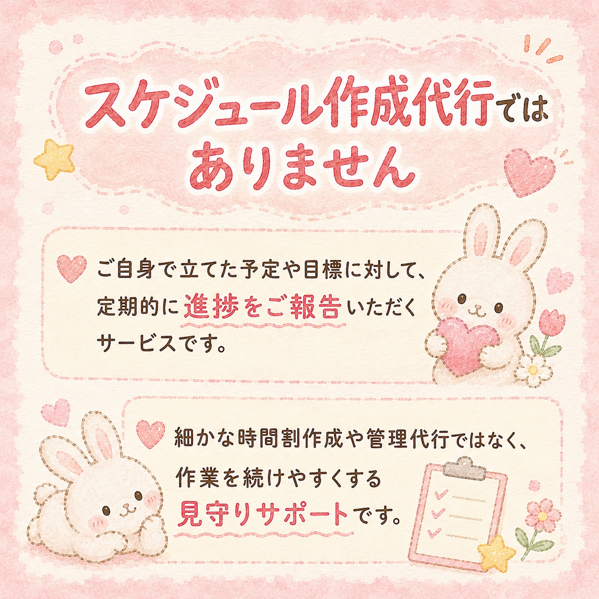 クリエイターさんの優しい進捗報告先になります 一人で創作している方へ。責めずに聞くやさしい見守り伴走します イメージ4