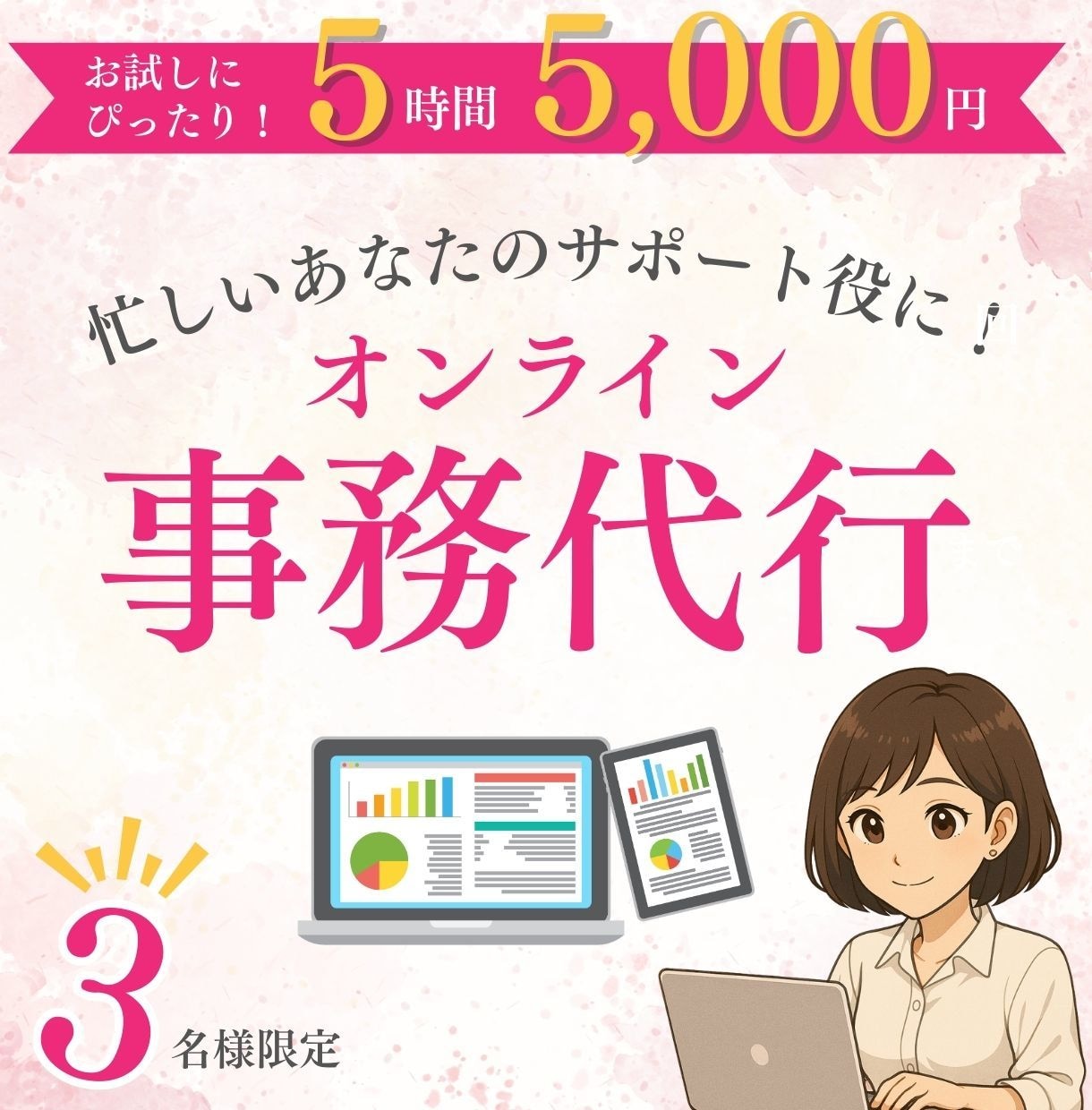 オンラインで事務全般をサポートします 海外事務15年｜Canva資料・文章整理対応 イメージ1