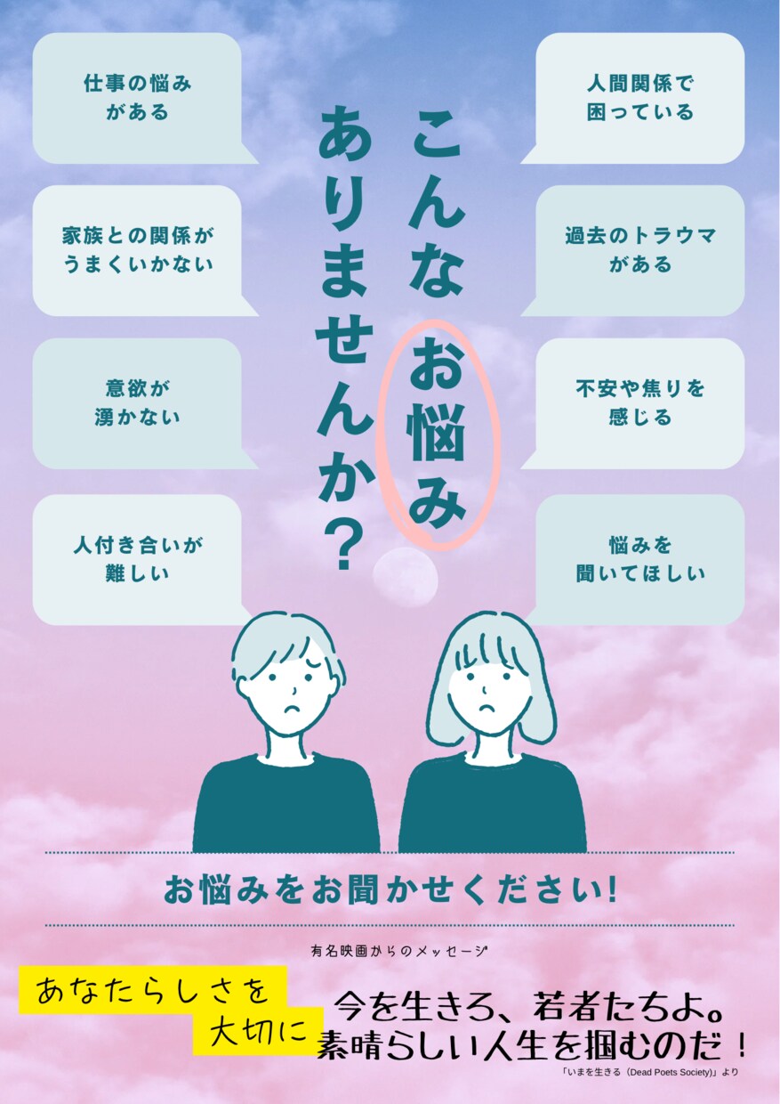 どんな話題もOK！文字でお話しします 声はいらない。あなたの言葉を、文字で丁寧に受け止めます イメージ1