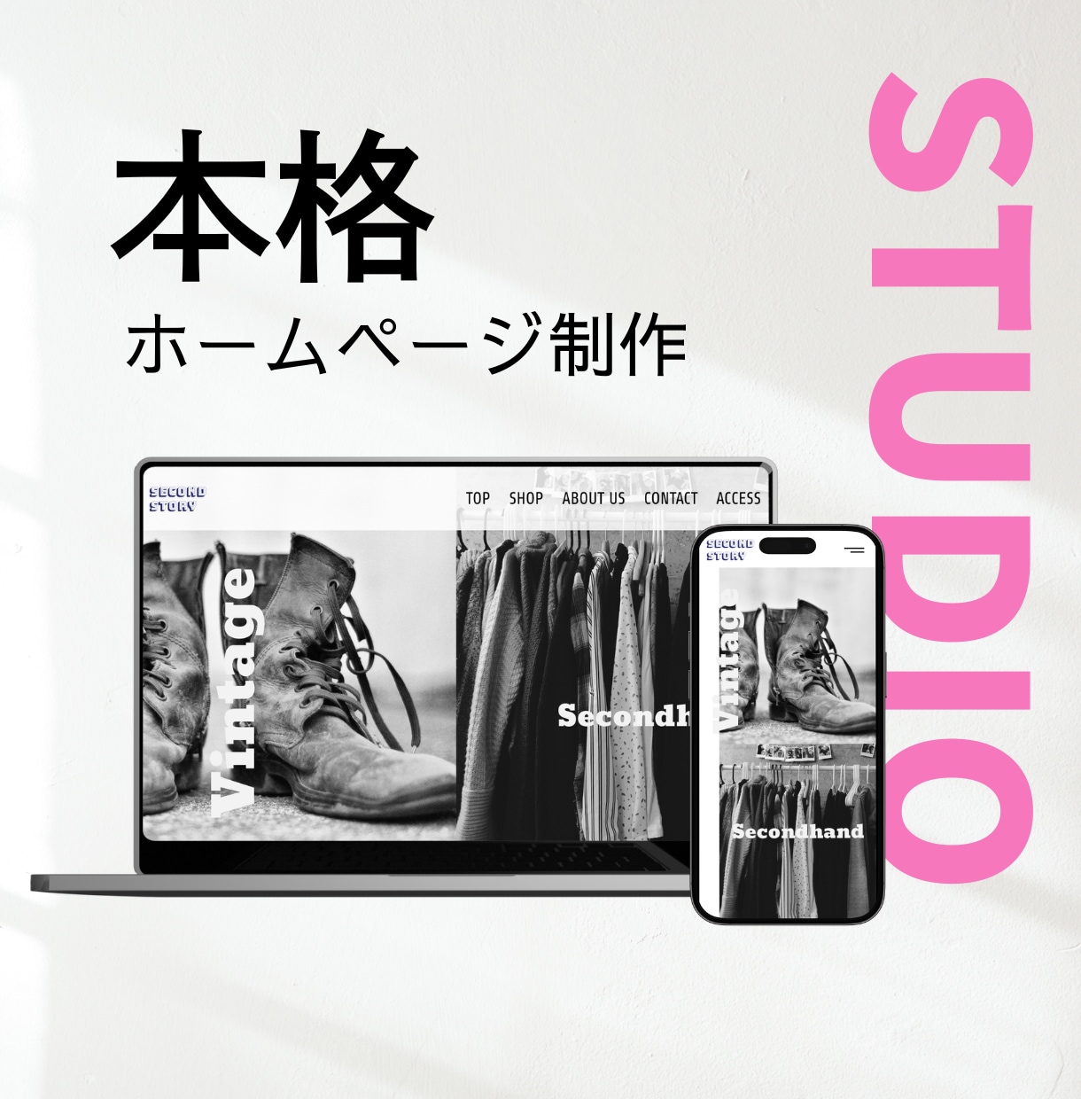 STUDIOでご自身で更新できるサイトを制作します 目的に沿ったオリジナルデザインを制作します イメージ1