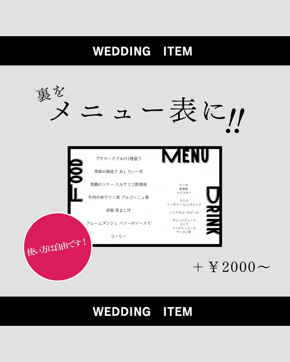 花嫁DIY・オリジナル席札をお作りします 人気デザイン『マルジェラ風』オシャレなK結婚式に◎ イメージ3