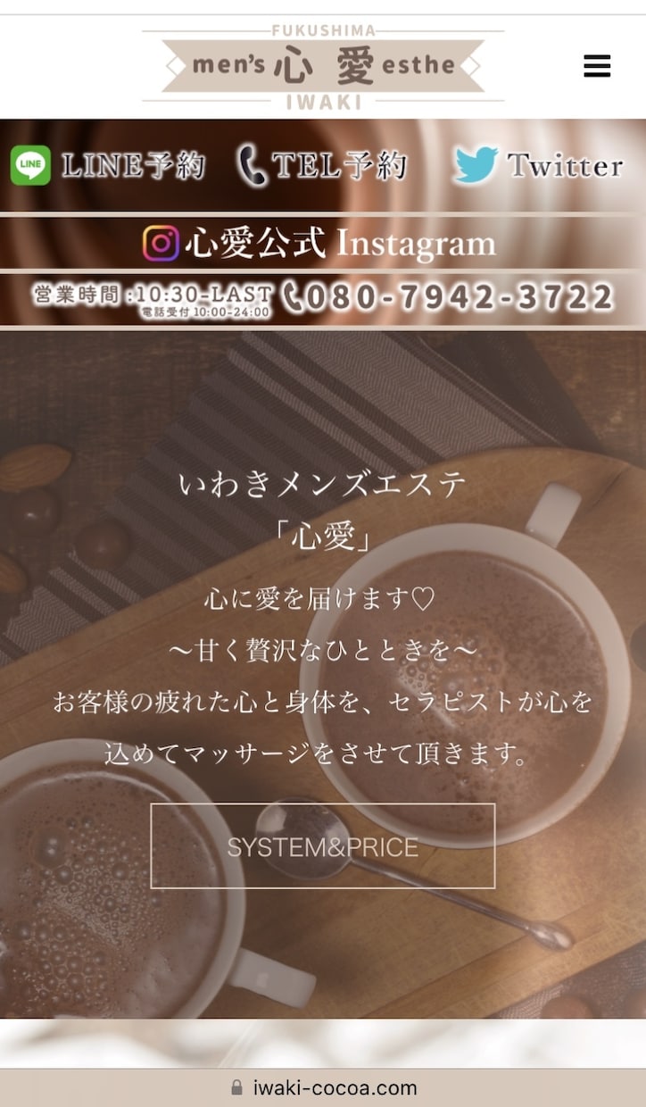 ハイクオリティのメンズエステホームページ作成します アクセス数が上がるメンズエステのホームページを作りませんか？ イメージ7