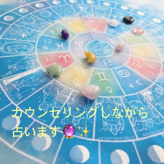 ゆるゆる人生全般占います 今の漠然とした悩みなどを解決、良い方向へ導きます イメージ1