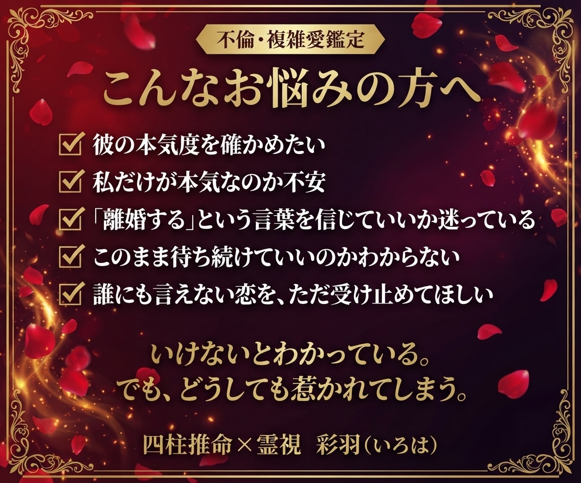 彼の気持ちと真の本音は？不倫・複雑愛深く霊視します 私たちどうなるの？彼はどう考えてる？知りたいすべて伝えます。 イメージ2