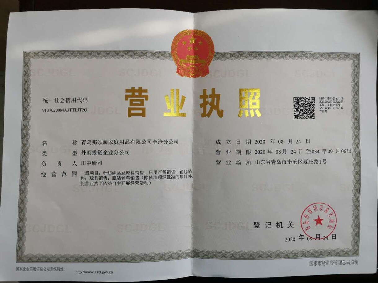 中国での営業と販売、仕入、検品加工を代行致します 中国から安心をあなたの下に、日本から真心を中国に届けます イメージ8