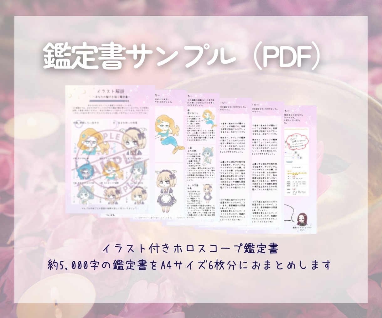 お子様の個性と才能を鑑定し子育ての悩みを解消します 生まれた星が教える“うちの子らしさ”｜認める・伸ばす子育てへ イメージ5