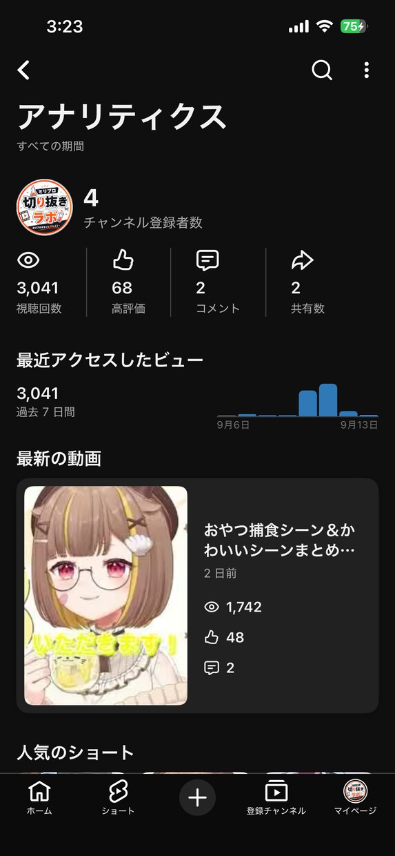 VTuberの切り抜き動画を作成します 実績作りがメインの目的であるためお安くお仕事お受けします！ イメージ1