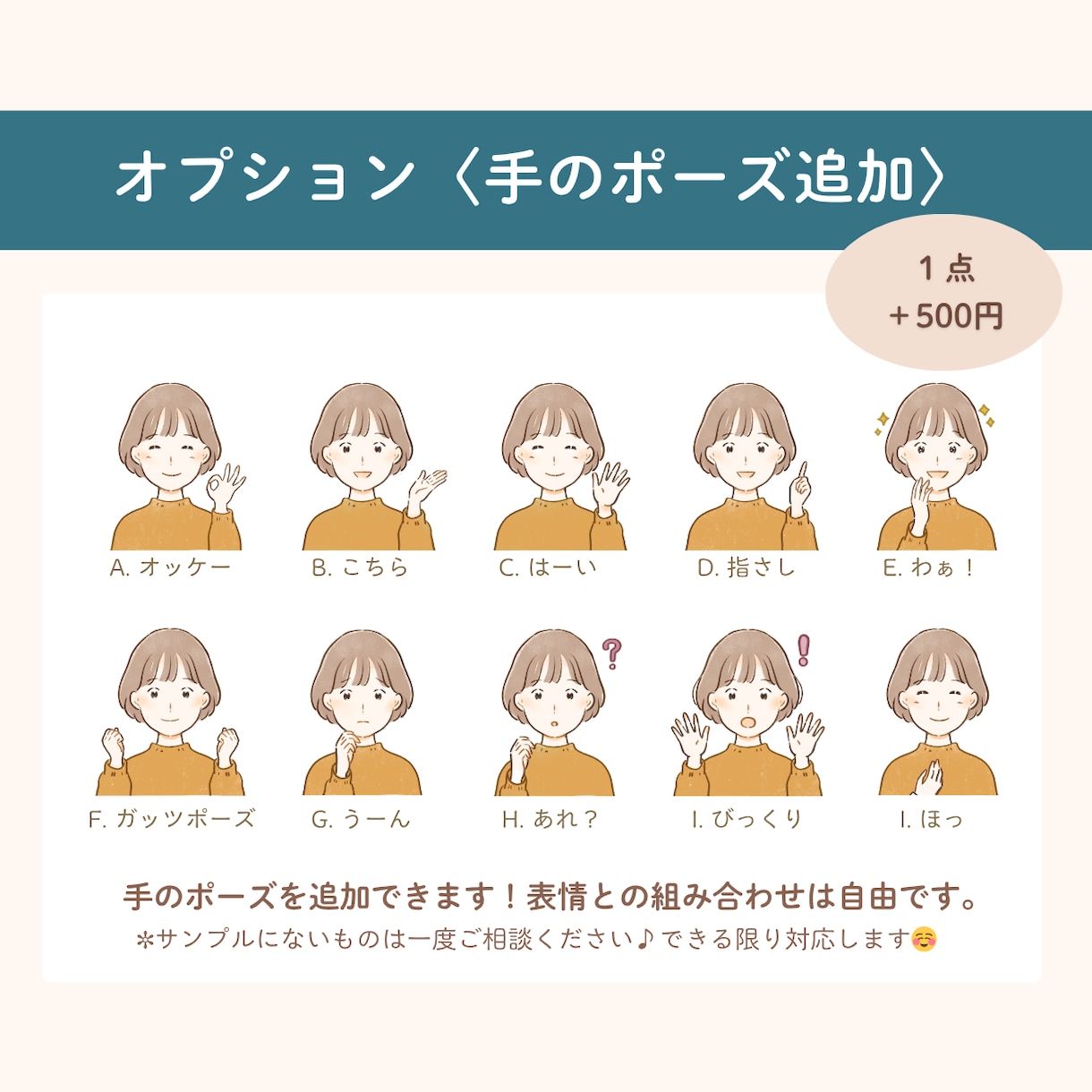 商用OK｜SNSにも◎｜表情イラスト5点描きます 表情・目元が選べる！顔出しなしでも親しみやすいアカウントに イメージ6