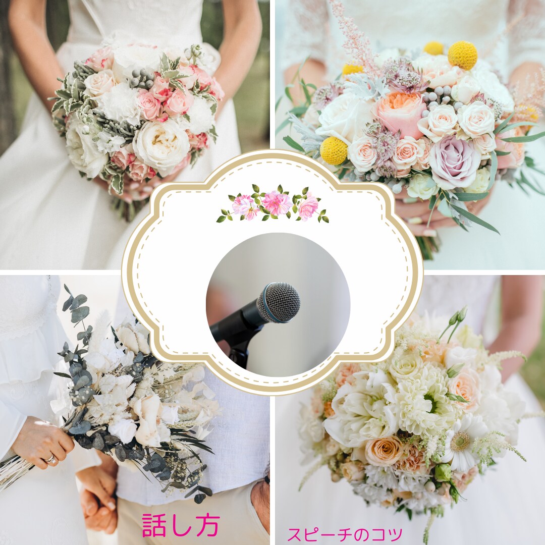 たくさんの人の前でお話するコツをお教えします 結婚式やパーティー、イベントなど全般の言葉を承ります!! イメージ1