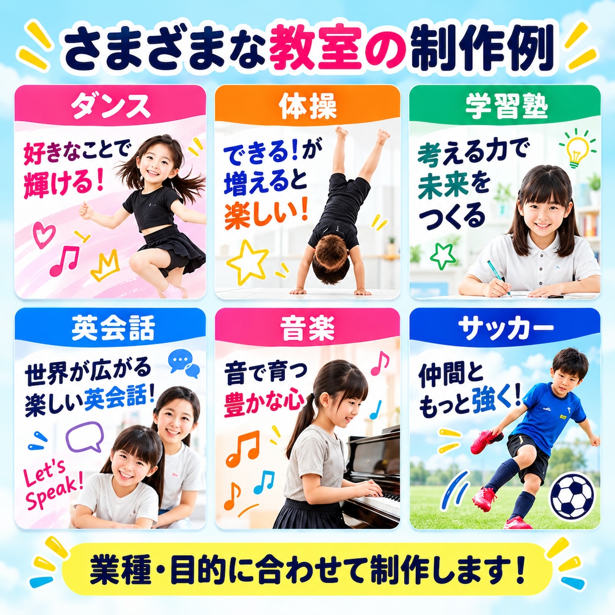 習い事教室専門 インスタ投稿を丸ごと5本作ります 画像・文章・ハッシュタグまで丸ごと作成！ イメージ4