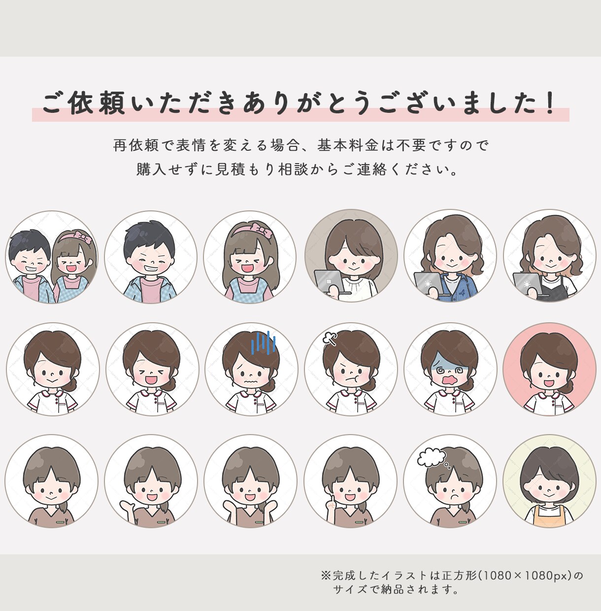 商用可◎ほっこりかわいいアイコン作成します 一覧から選んで注文できる！ココナラ初心者さんにおすすめです イメージ10