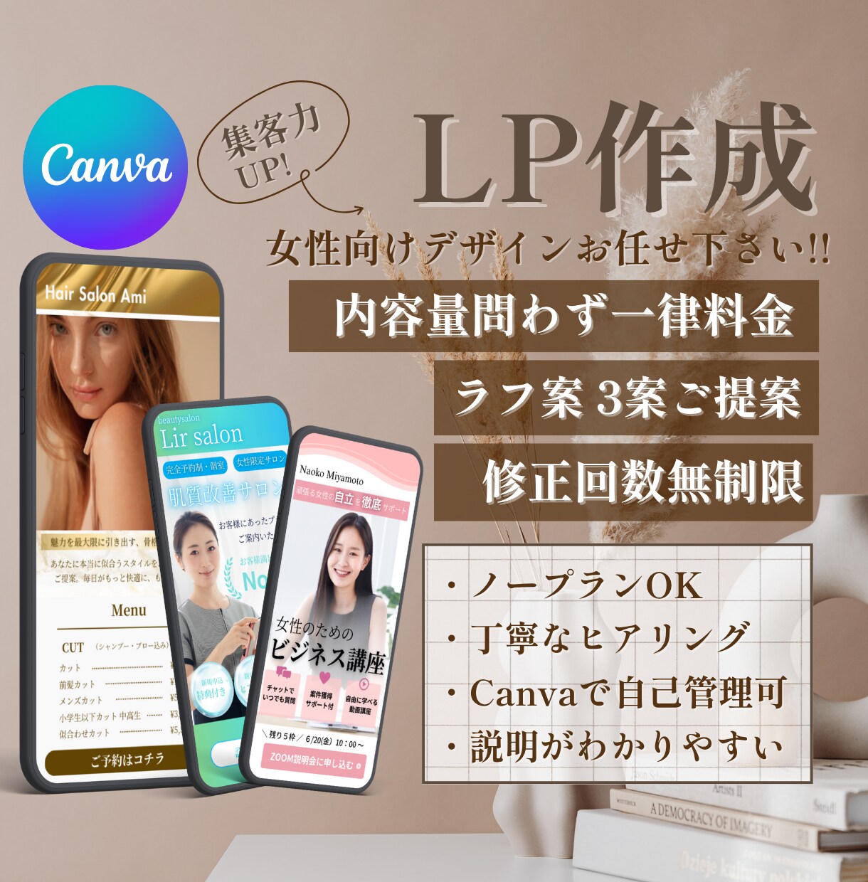 選ばれる女性向けLPを作成します オシャレなデザインで想いが伝わるページ！集客力UP！ イメージ1