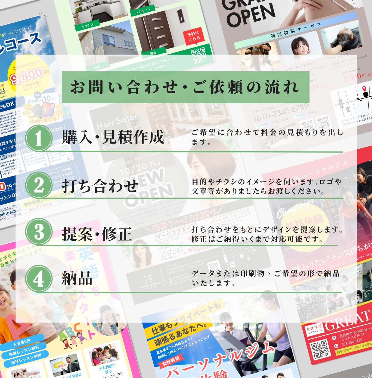 お店のサービスや魅力が伝わるチラシを制作します 【低価格・修正無制限】お店やサービスの魅力が伝わるチラシ制作 イメージ3