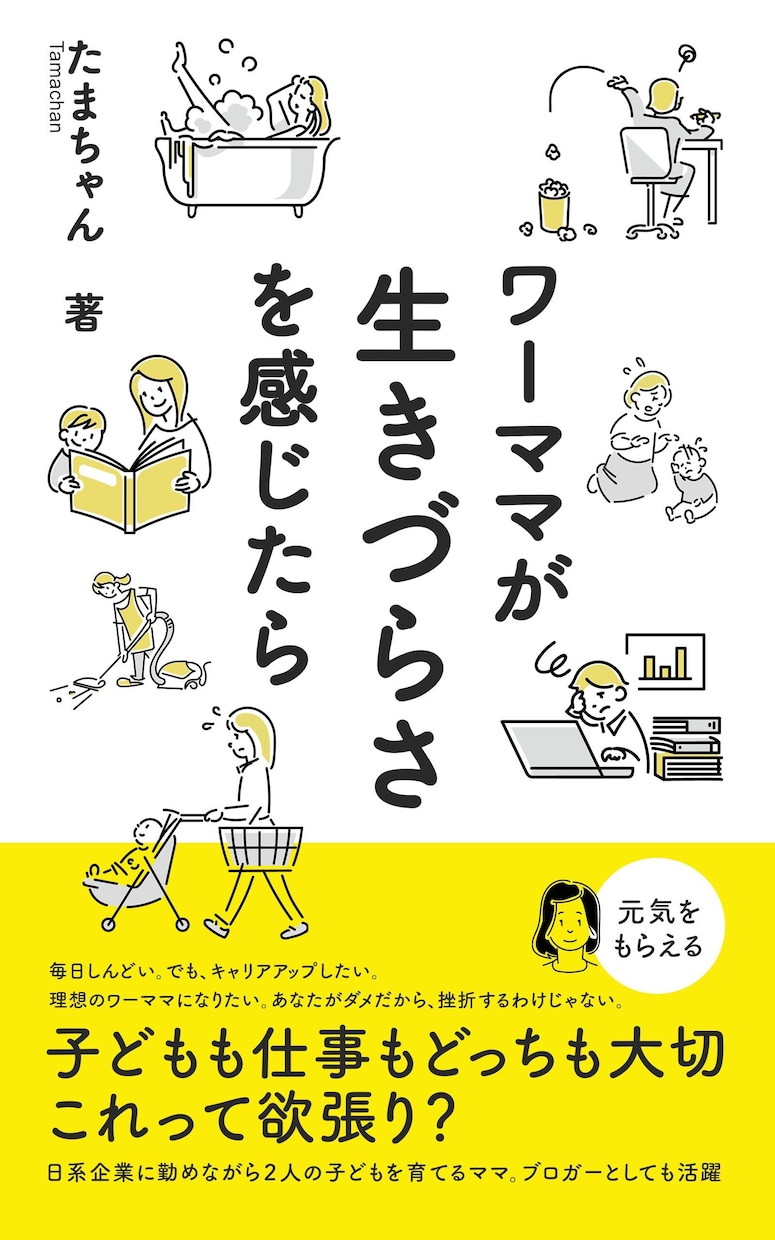 電子書籍(Kindle)の表紙つくります プロのパッケージデザイナーが書籍の表紙をデザインします！ イメージ1