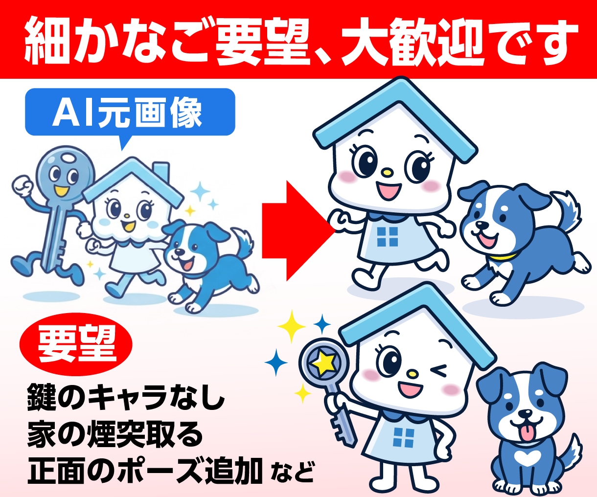 あなたが生成したAIキャラを高品質ベクター化します あと一歩の生成AIキャラ、プロ品質で完成させます。 イメージ3