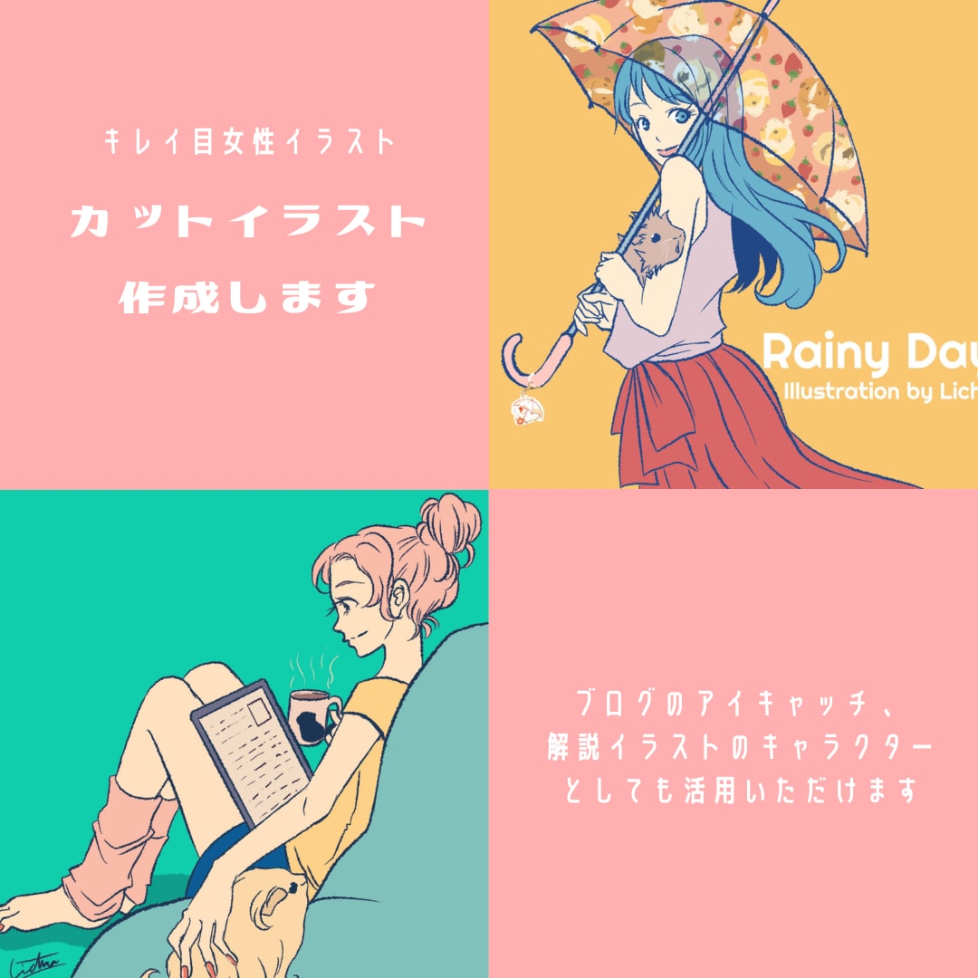 キレイ目!女性×ペットのイラスト作成します アイキャッチやヘッダーなどをキレイな女性とペットで彩ります！ イメージ2