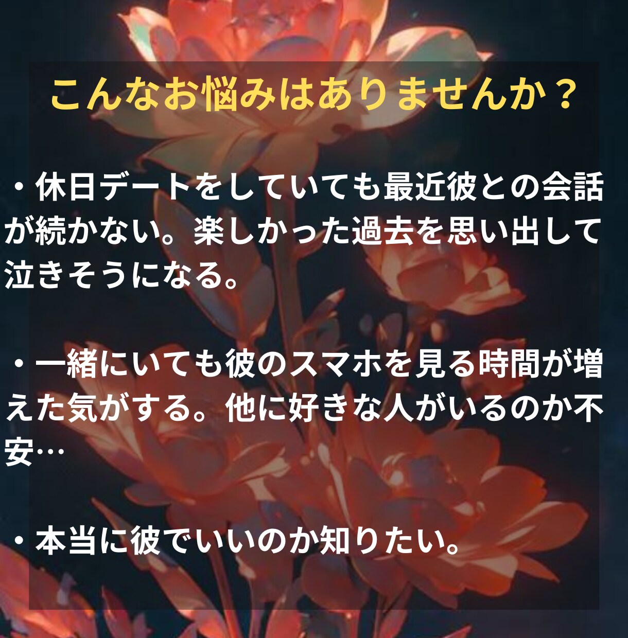 初回限定⭐︎宇宙タロットで「２人の近未来」を視ます ⭐️彼の本当の気持ち⭐️恋愛⭐️相性⭐️出会い⭐️復縁 イメージ3