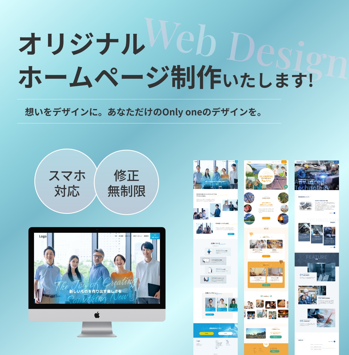 オリジナルのWebサイトデザインを制作します 完全オリジナルの愛されるデザインを。丁寧に制作します。 イメージ1